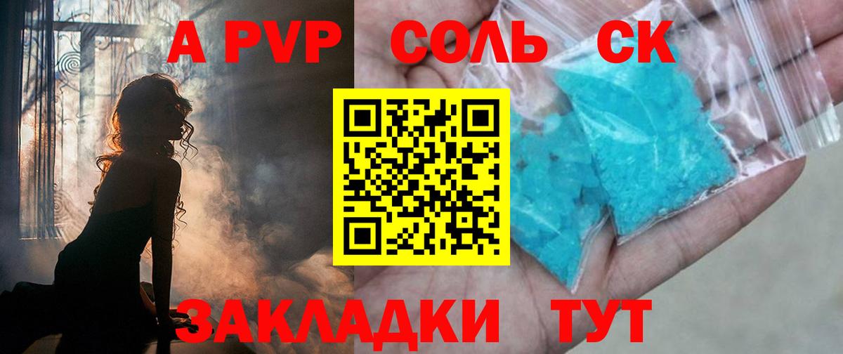 Усть-Илимск  Альфа ПВП СК КРИС  Вход с VPN  A PVP СК КРИС  Alpha-PVP кристаллы 