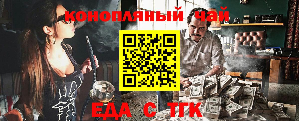 Печенье с ТГК конопля  Вход с VPN  Усть-Илимск 