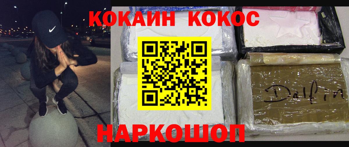 Усть-Илимск  Кокаин Колумбийский  Вход с VPN 