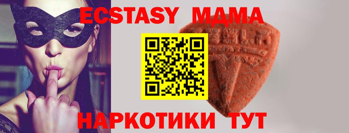 Экстази 300 mg  купить наркотик  Усть-Илимск  Вход с VPN 