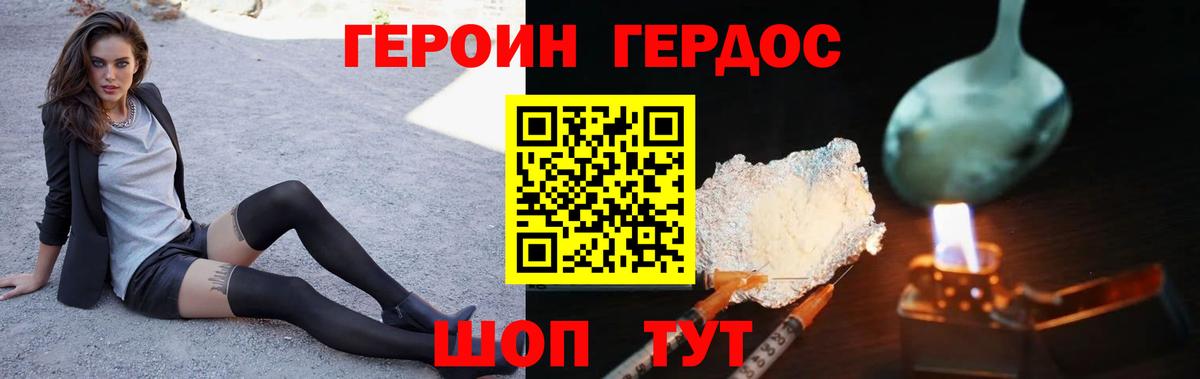 Усть-Илимск  Героин афганец  ГЕРОИН  Вход с VPN 