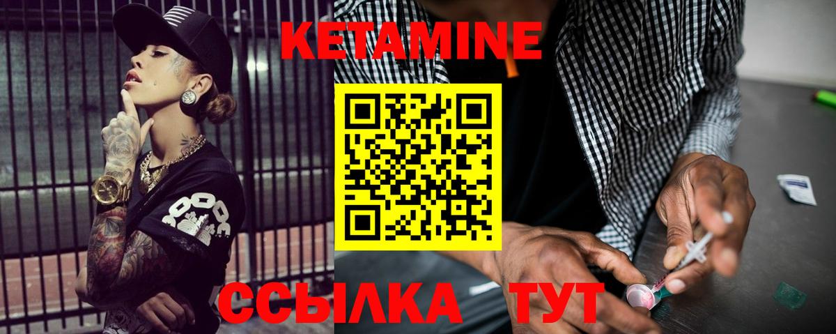 КЕТАМИН VHQ Усть-Илимск