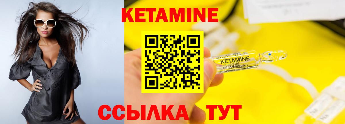 Усть-Илимск  КЕТАМИН ketamine  Вход с VPN 