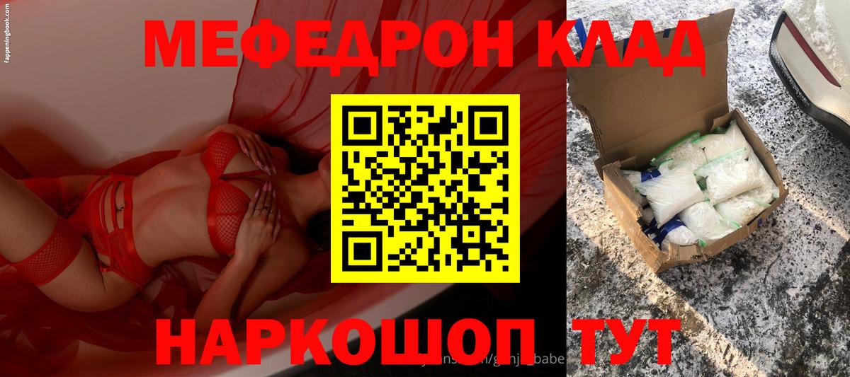 Усть-Илимск  МЕФ  МЕФ  Вход с VPN  Меф кристаллы  Меф 4 MMC 