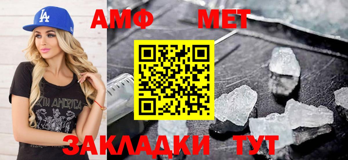 Метамфетамин Methamphetamine  Вход с VPN  Усть-Илимск 