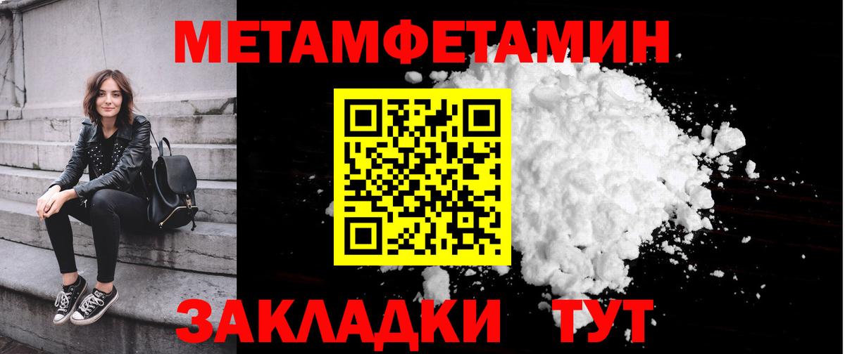 МЕТАМФЕТАМИН Декстрометамфетамин 99.9% Усть-Илимск