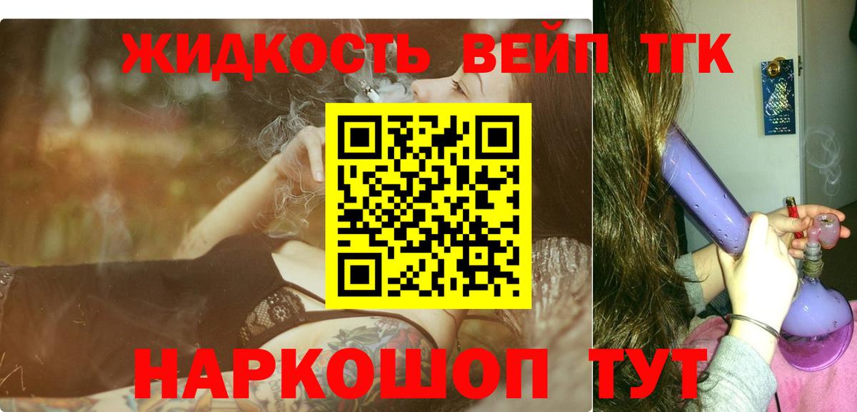 Дистиллят ТГК гашишное масло Усть-Илимск