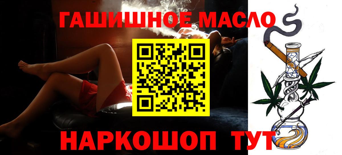 Дистиллят ТГК жижа  ТГК Wax  Усть-Илимск  Вход с VPN 
